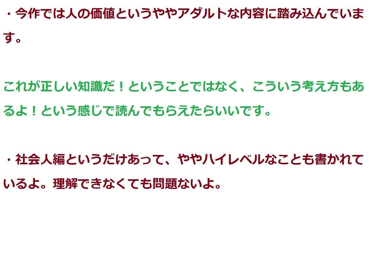 ナルシストのクゥ 社会人編 サンプル 1