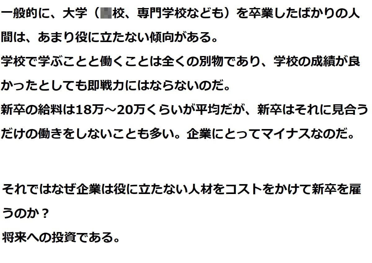 ナルシストのクゥ 社会人編 サンプル 3