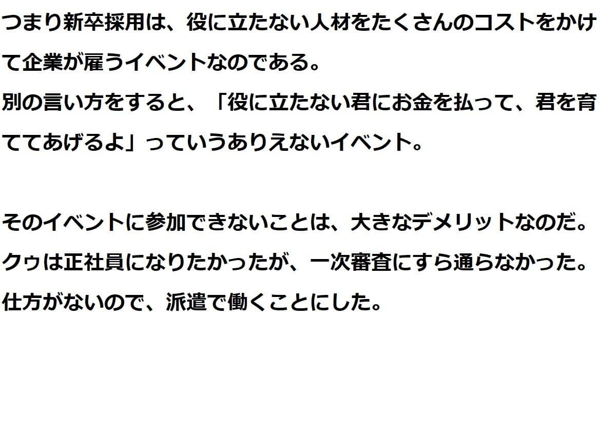 ナルシストのクゥ 社会人編 サンプル 4