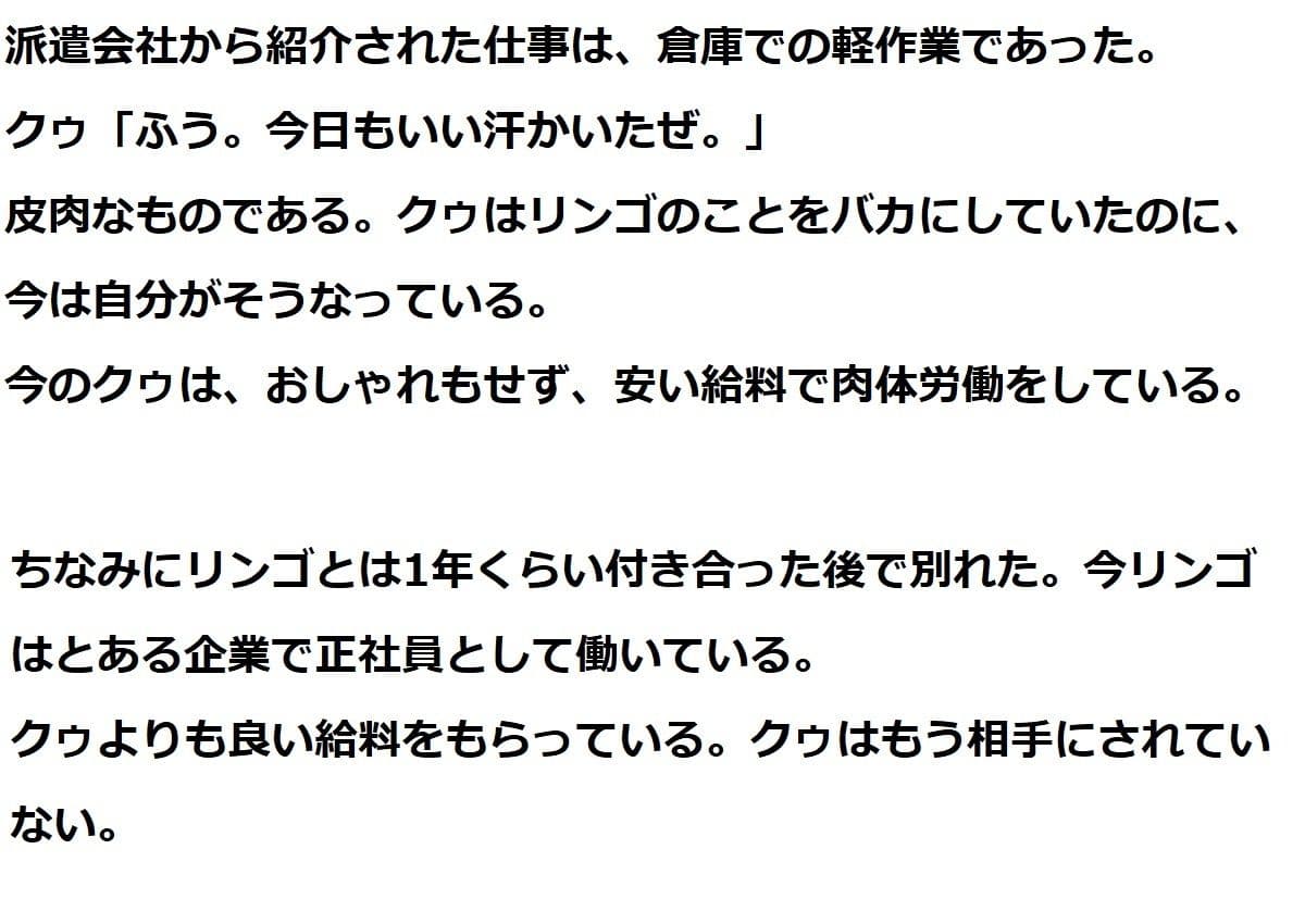 ナルシストのクゥ 社会人編 サンプル 5