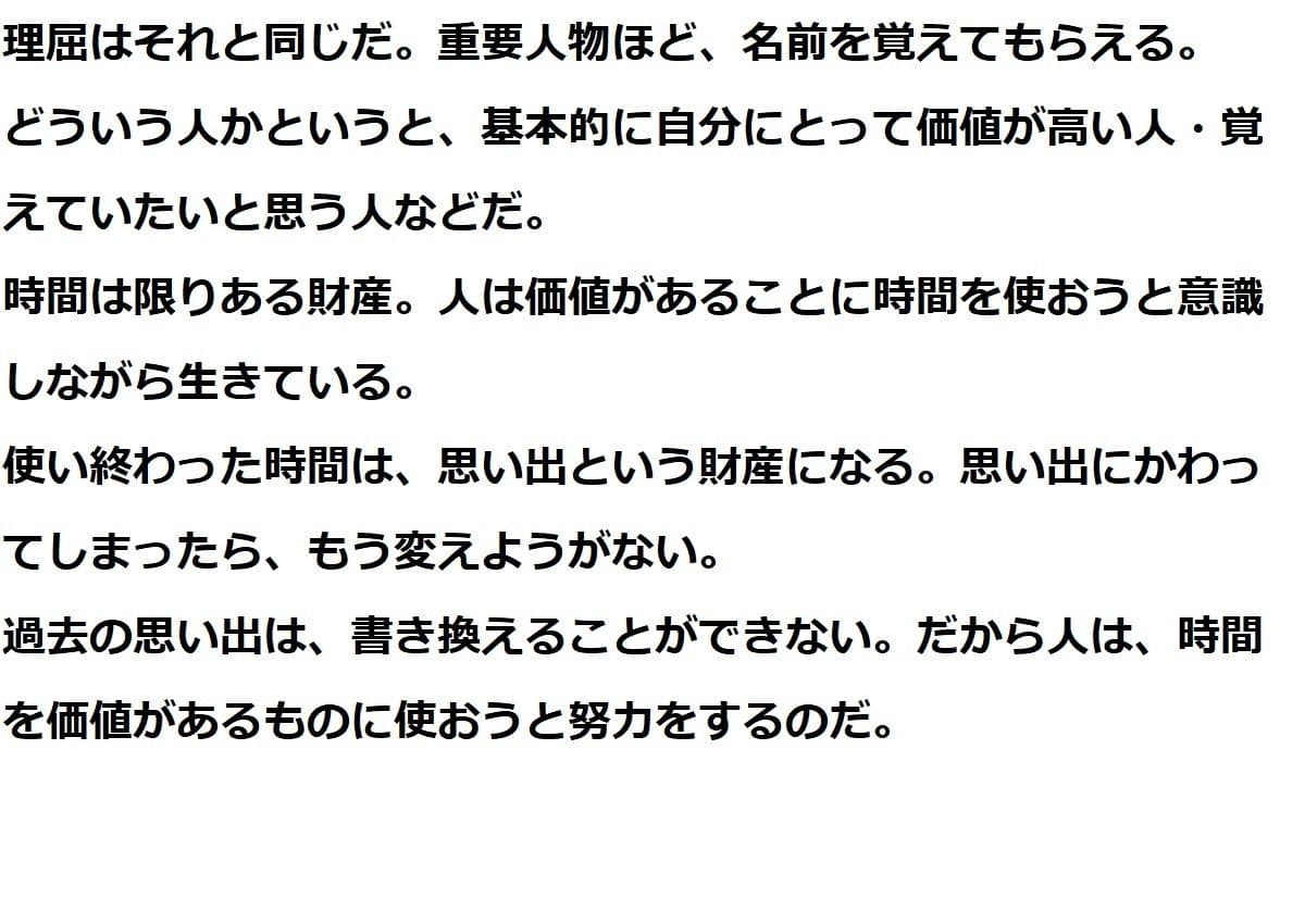 ナルシストのクゥ 社会人編 サンプル 9