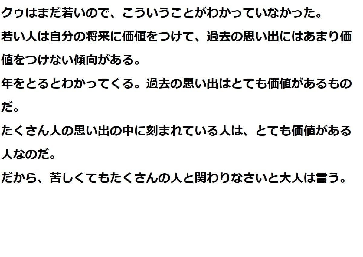 ナルシストのクゥ 社会人編 サンプル 10