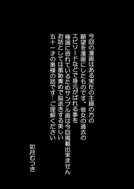 美熟女腐れ豚 順子51才 サンプル 1