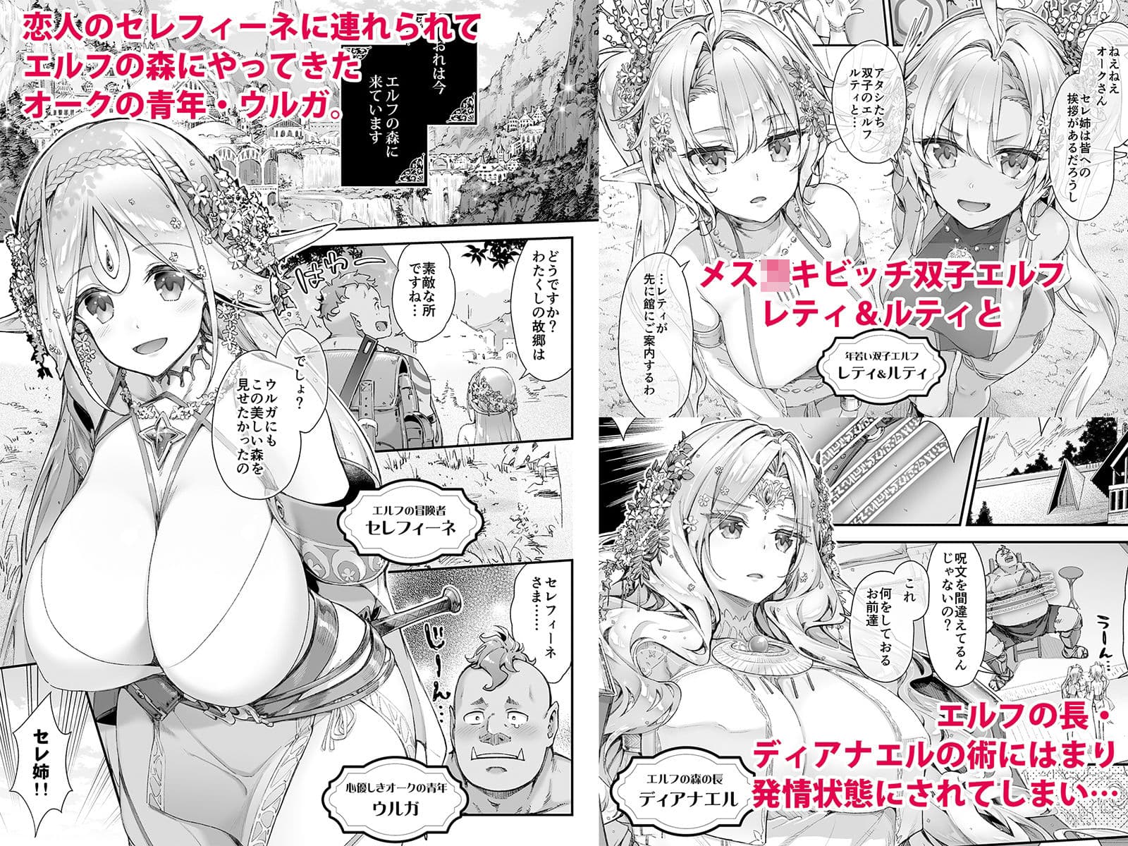 おいでよ！淫らなエルフの森 サンプル 1