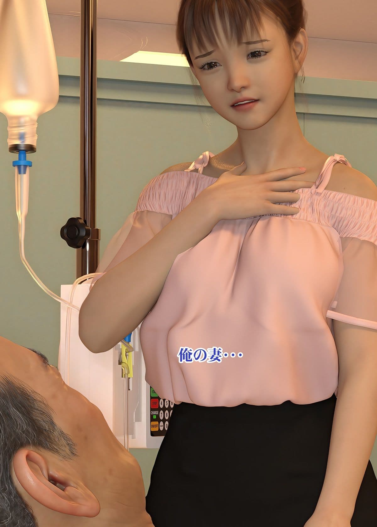 ハーレム病棟の親父 実由紀、希望 編 サンプル 4