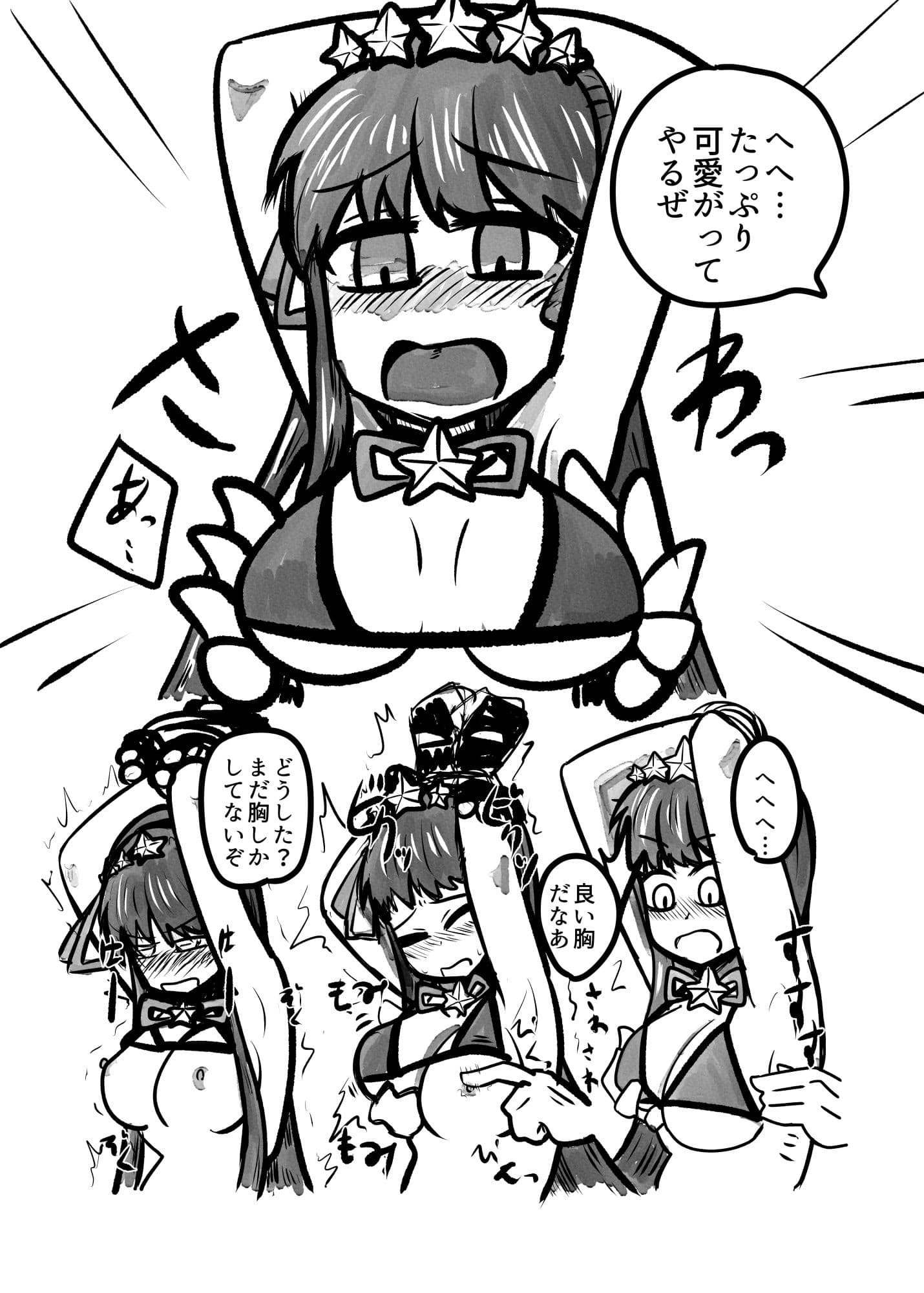 BBちゃんをひたすら胸責め サンプル 2
