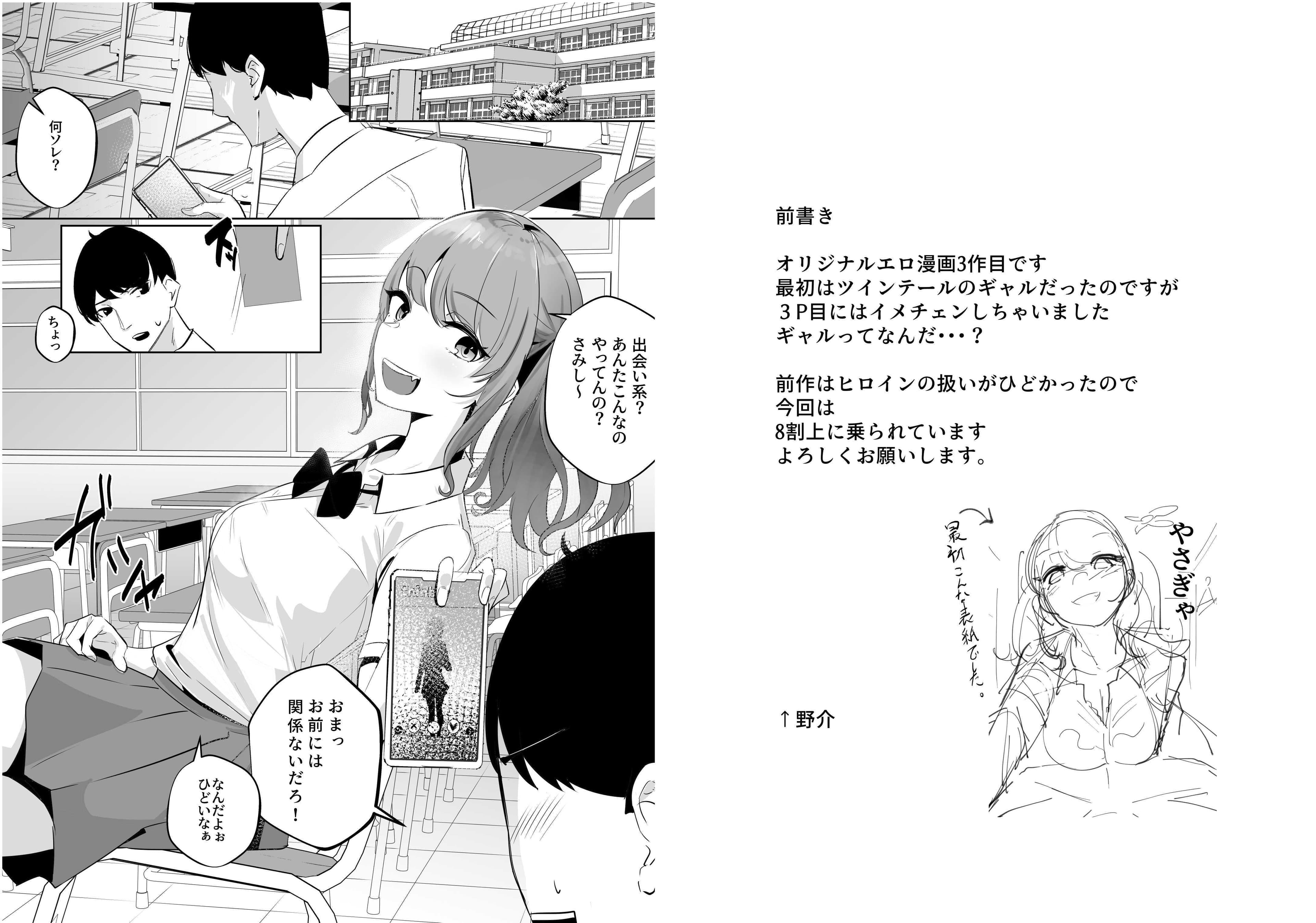 やさぎゃ サンプル 1