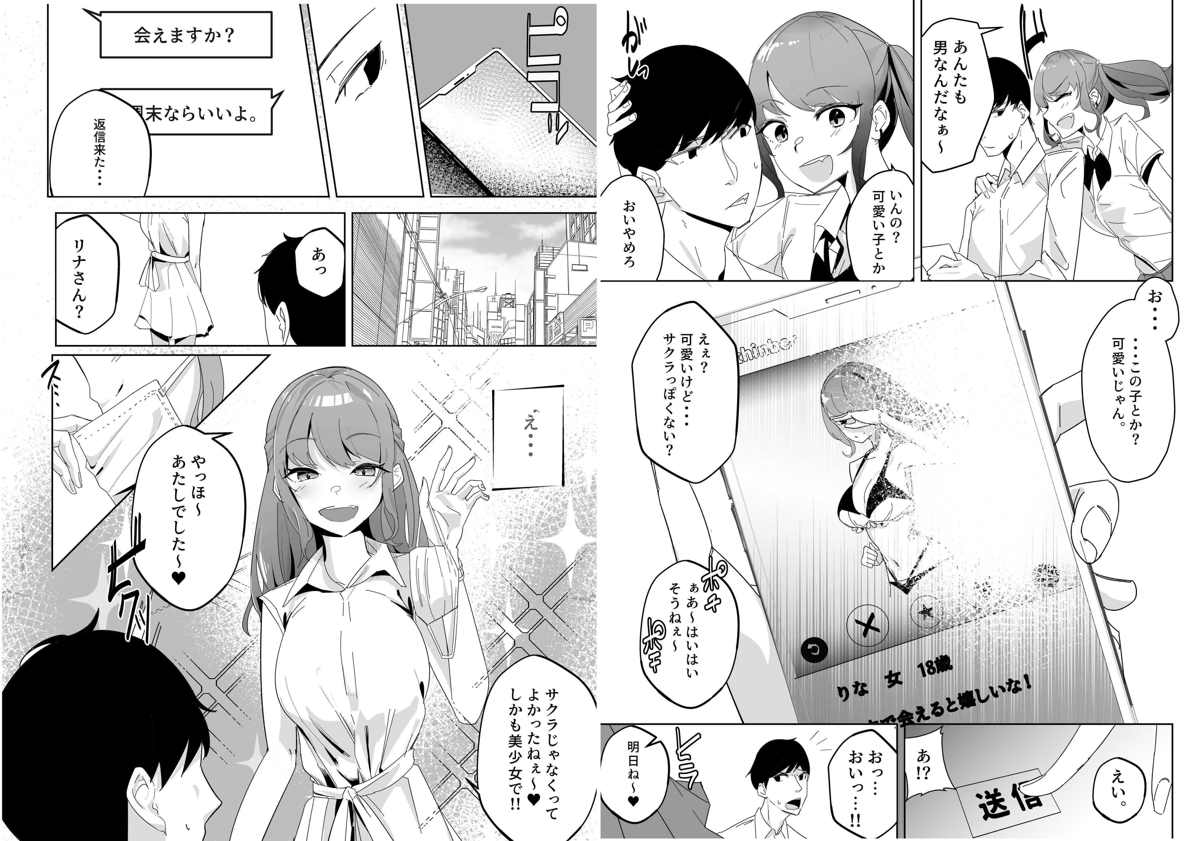 やさぎゃ サンプル 2