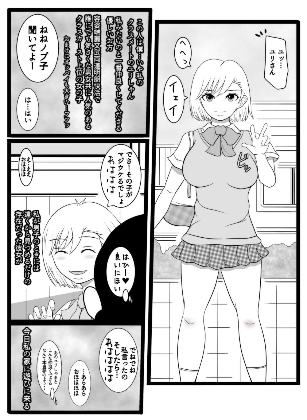 女体化したのでレズってみた サンプル 2