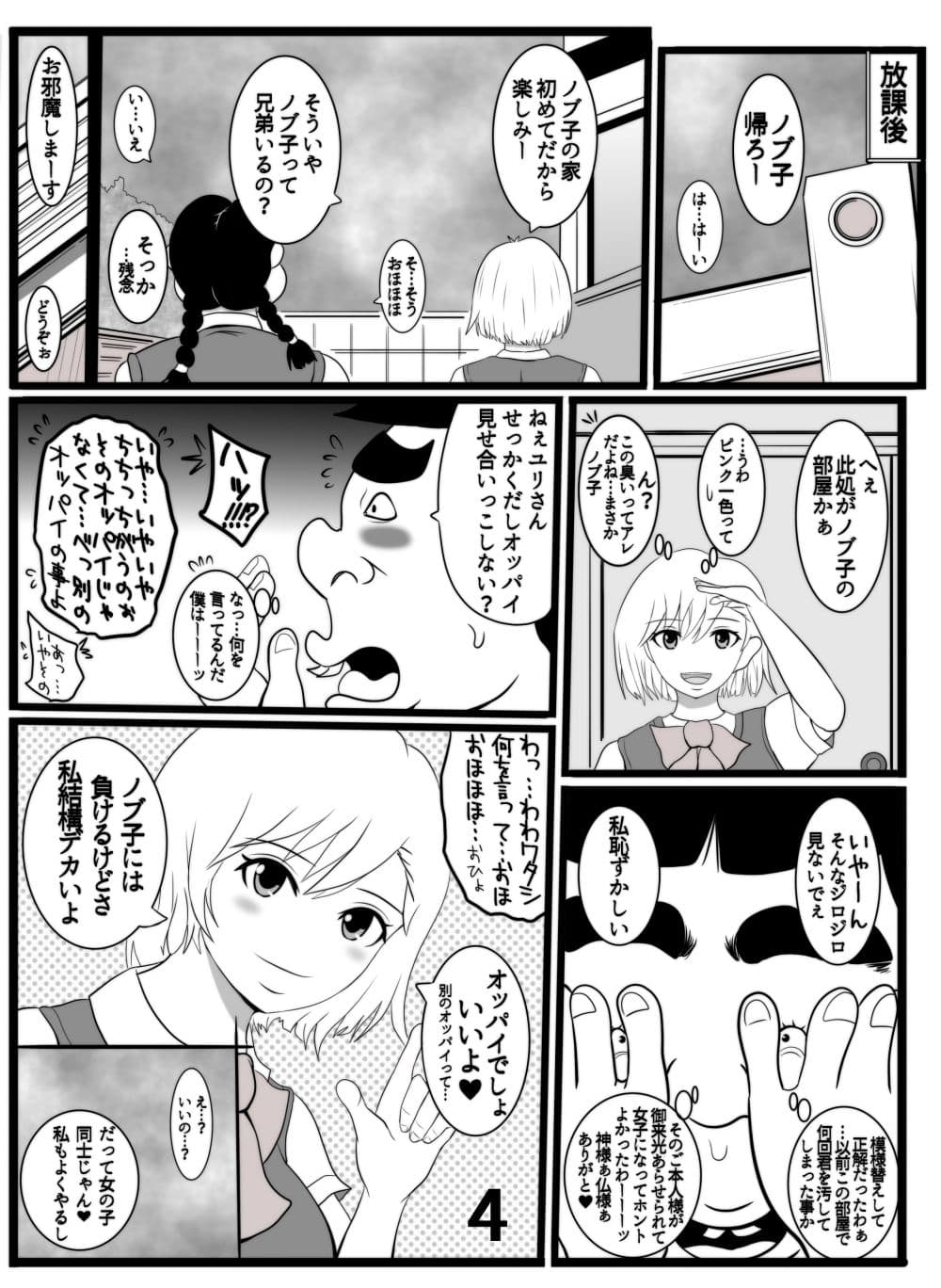 女体化したのでレズってみた サンプル 3