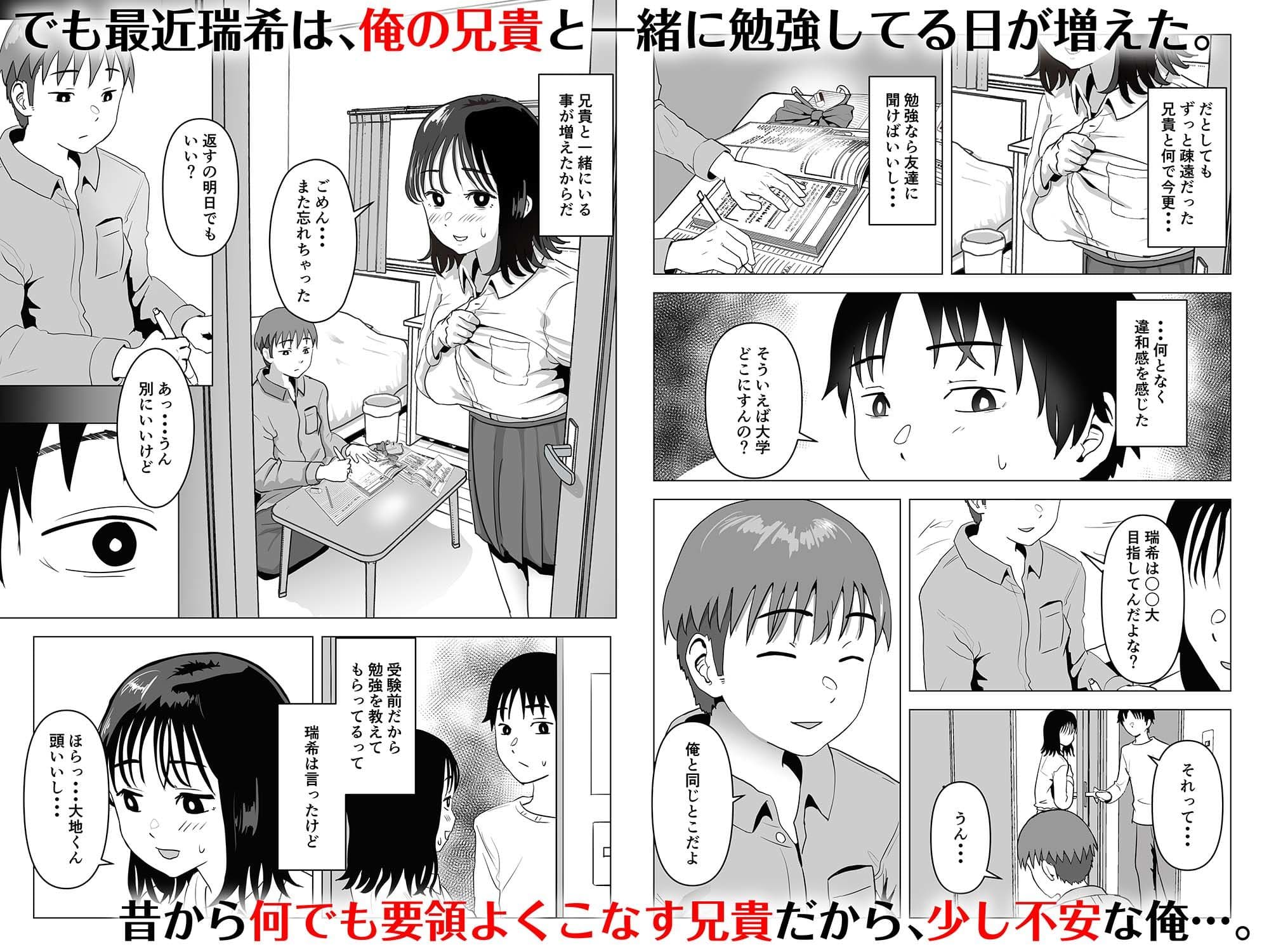 俺の巨乳幼馴染が兄貴と最近怪しい サンプル 4