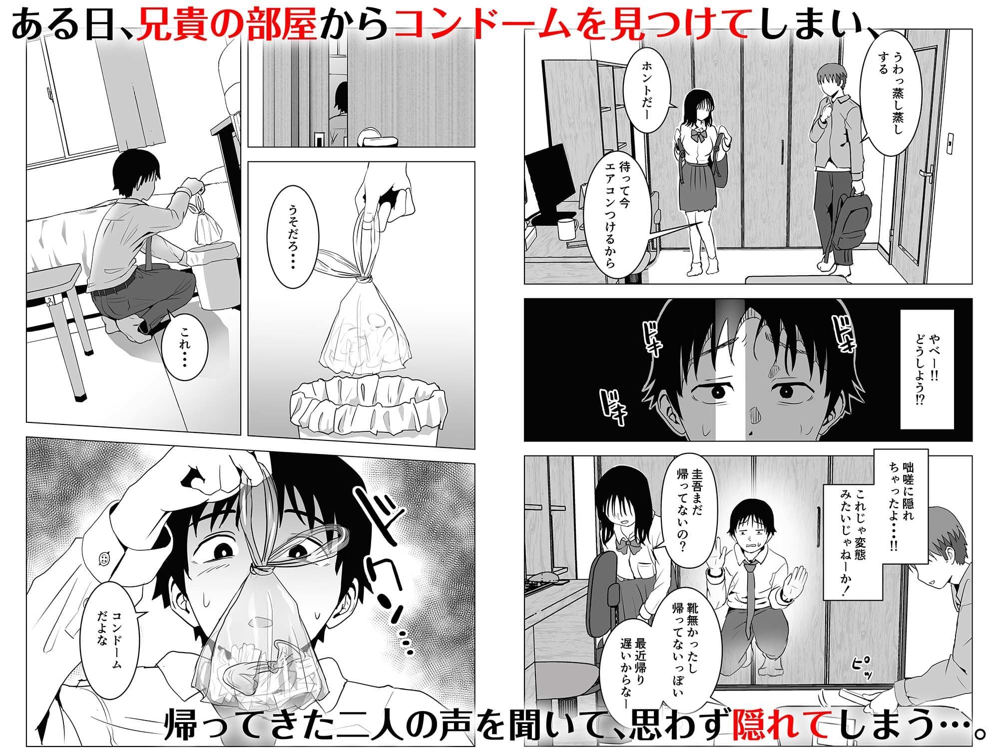 俺の巨乳幼馴染が兄貴と最近怪しい サンプル 5