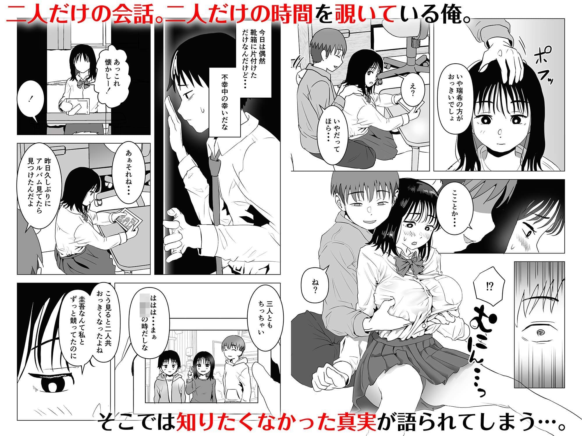 俺の巨乳幼馴染が兄貴と最近怪しい サンプル 6