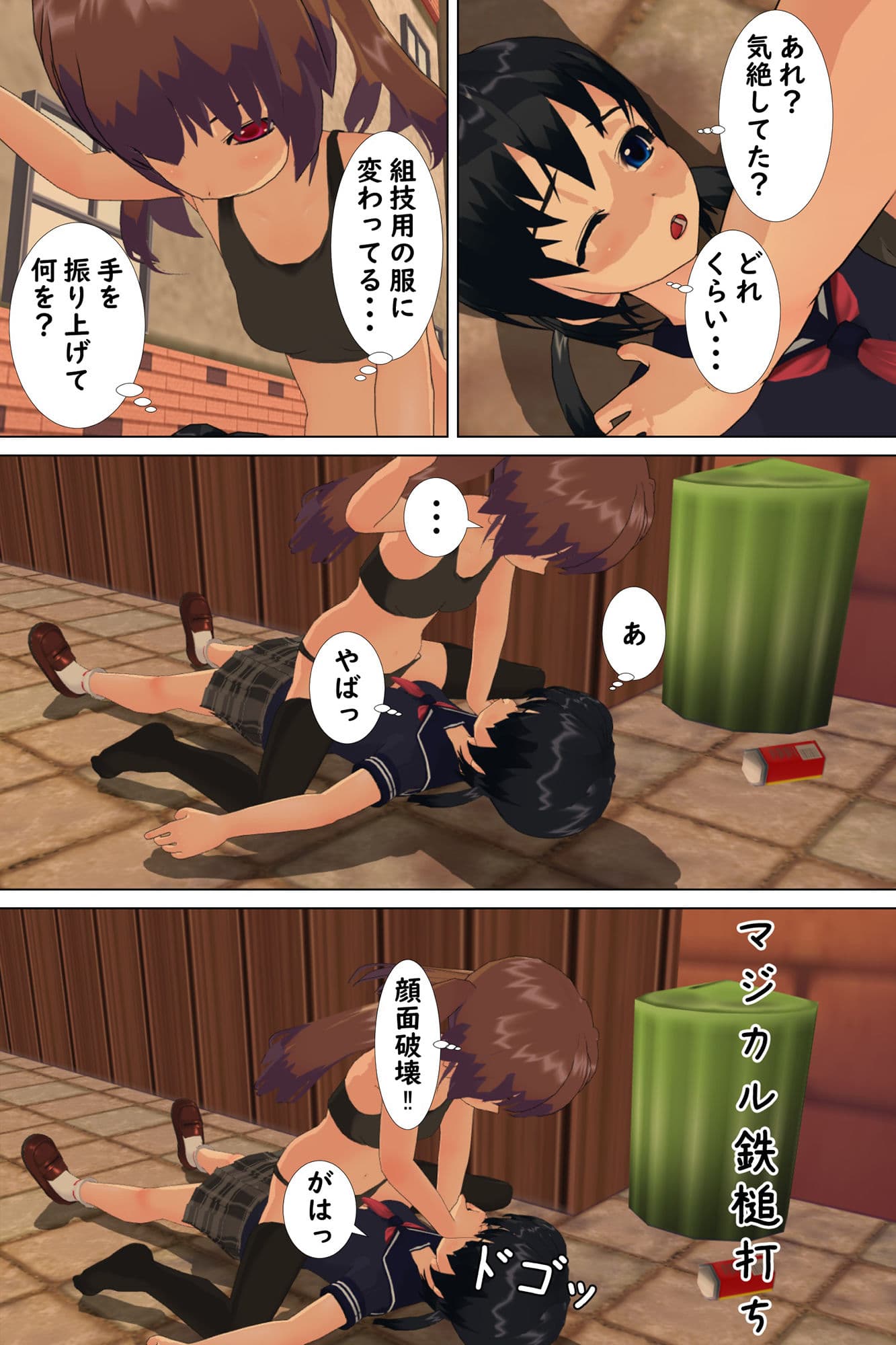 魔法少女フルボッコ脱糞 サンプル 1