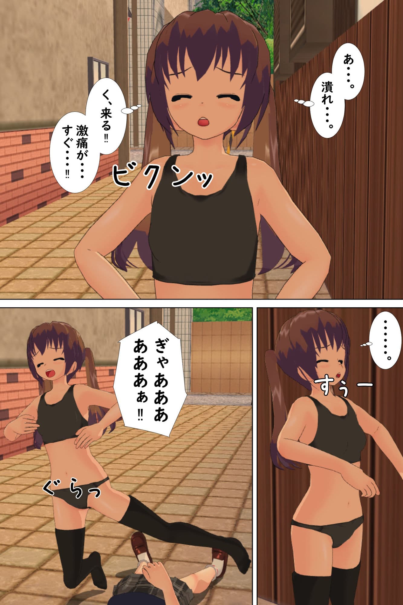 魔法少女フルボッコ脱糞 サンプル 3