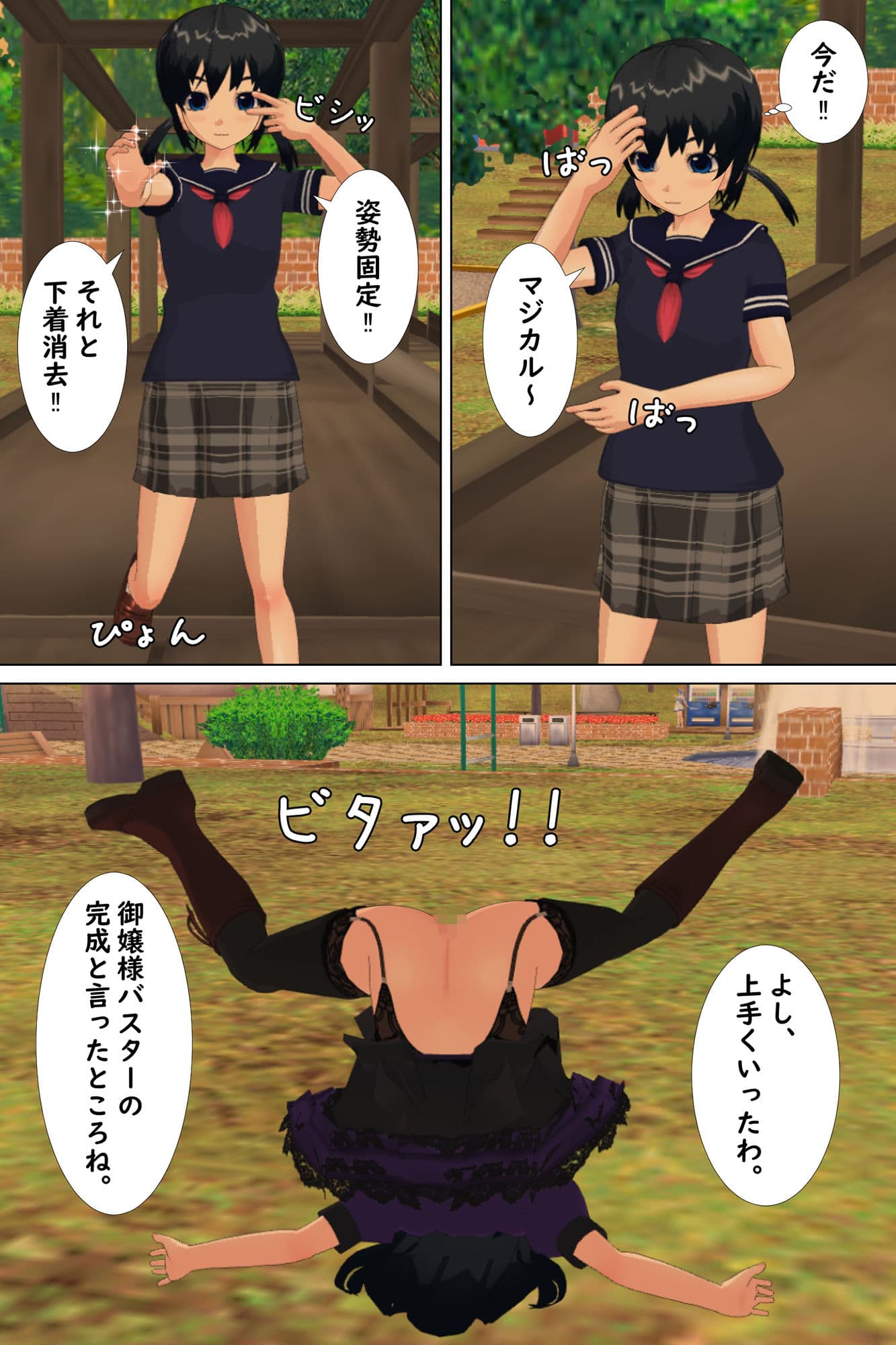 魔法少女フルボッコ脱糞 サンプル 5