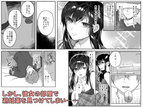 昼休みのヒメゴト サンプル 3