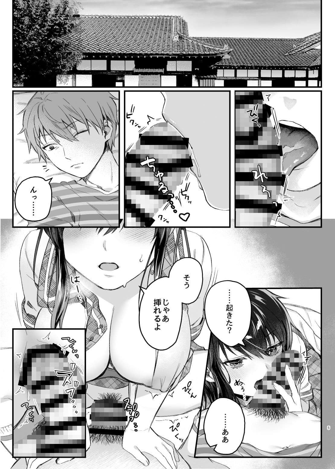 昼休みのヒメゴト サンプル 6