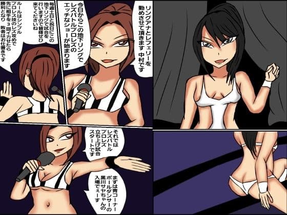 レズバトルプロレズ サンプル 2