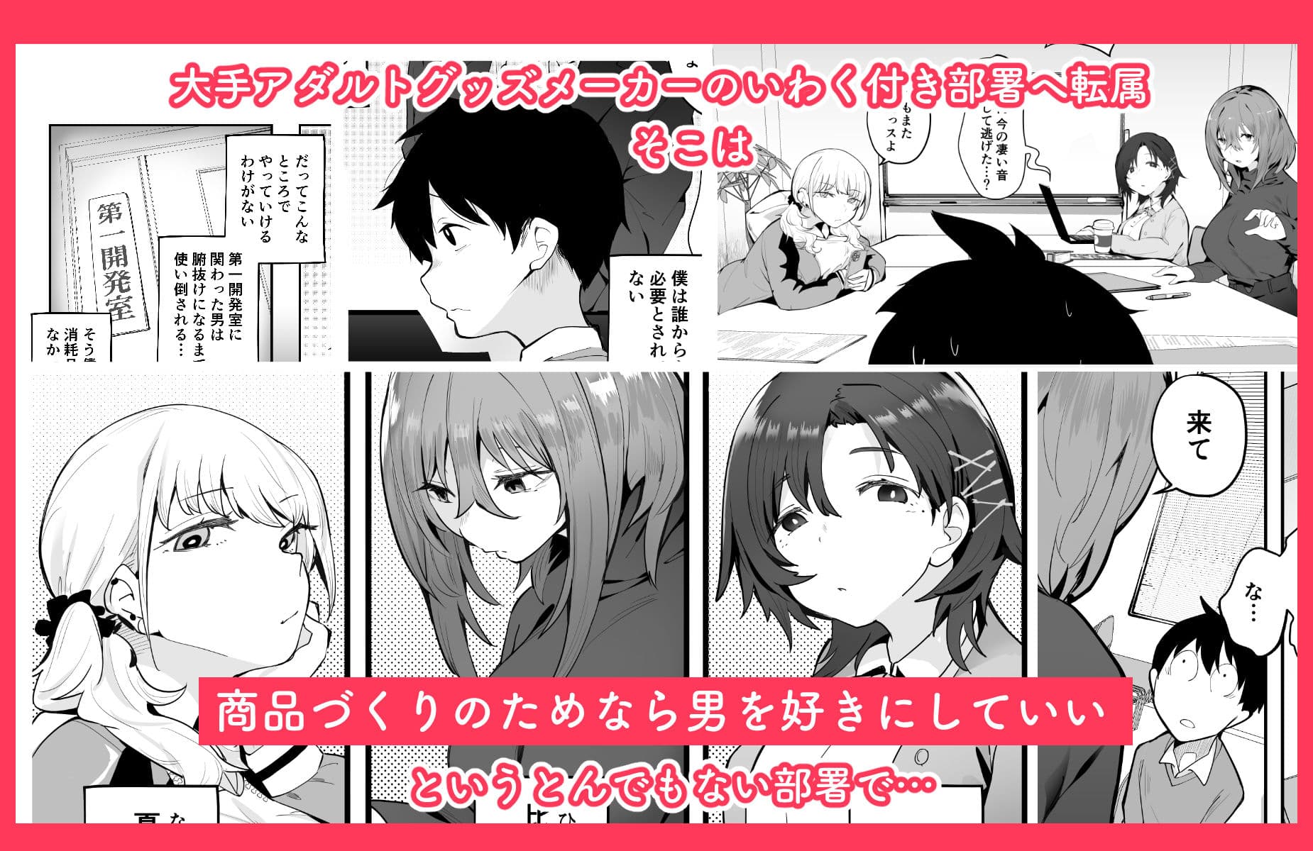 無口な高身長女子のぎゅっと射精管理 サンプル 1