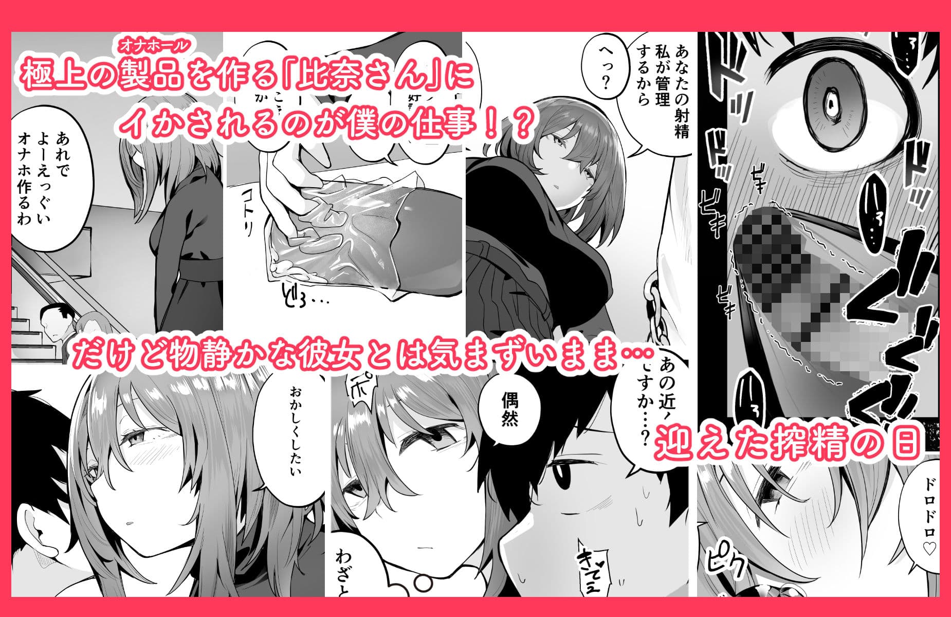 無口な高身長女子のぎゅっと射精管理 サンプル 2