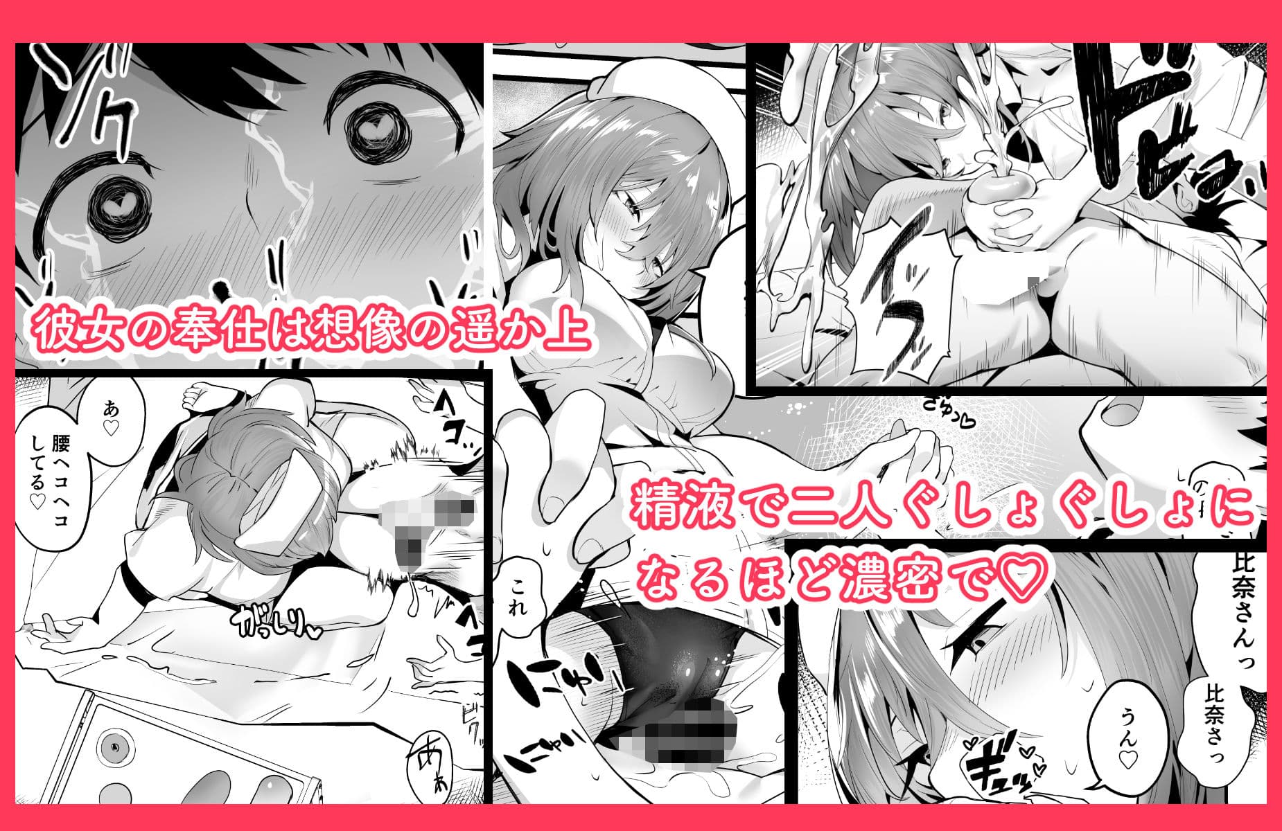 無口な高身長女子のぎゅっと射精管理 サンプル 3