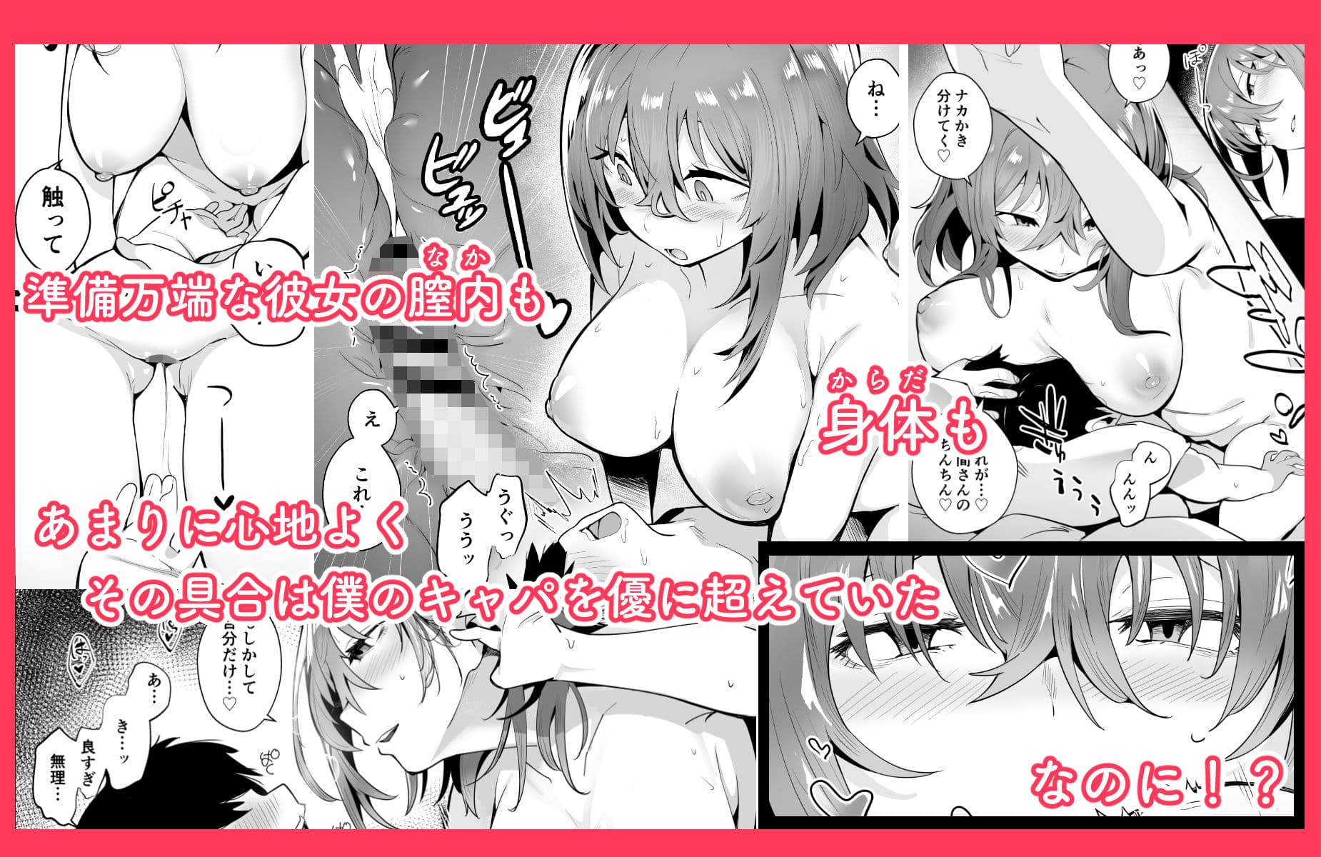 無口な高身長女子のぎゅっと射精管理 サンプル 5