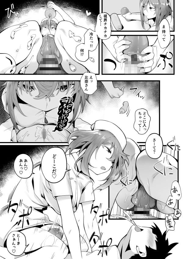 無口な高身長女子のぎゅっと射精管理 サンプル 8