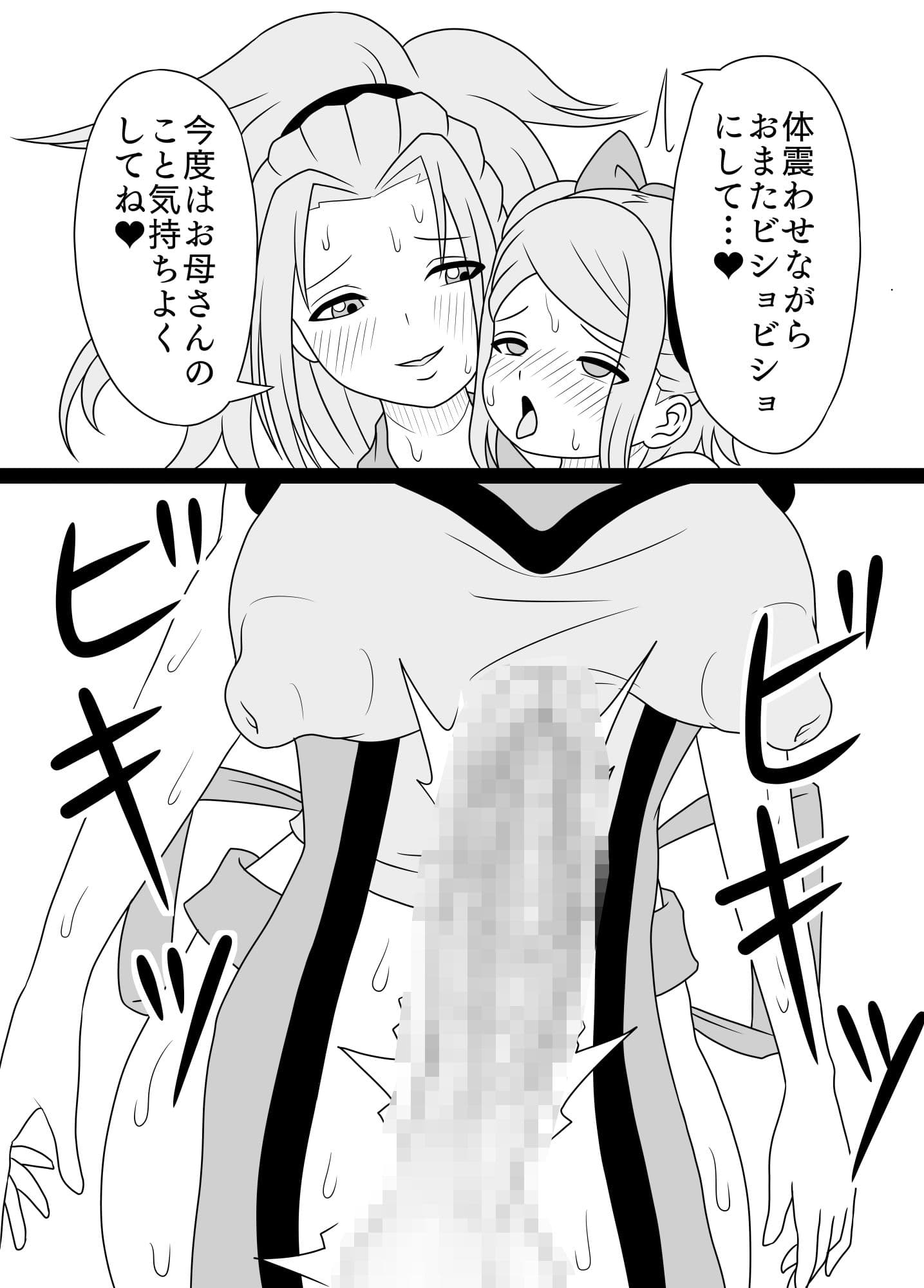 ふたなりママに犯●れる2 帰宅即ハメ編 サンプル 7