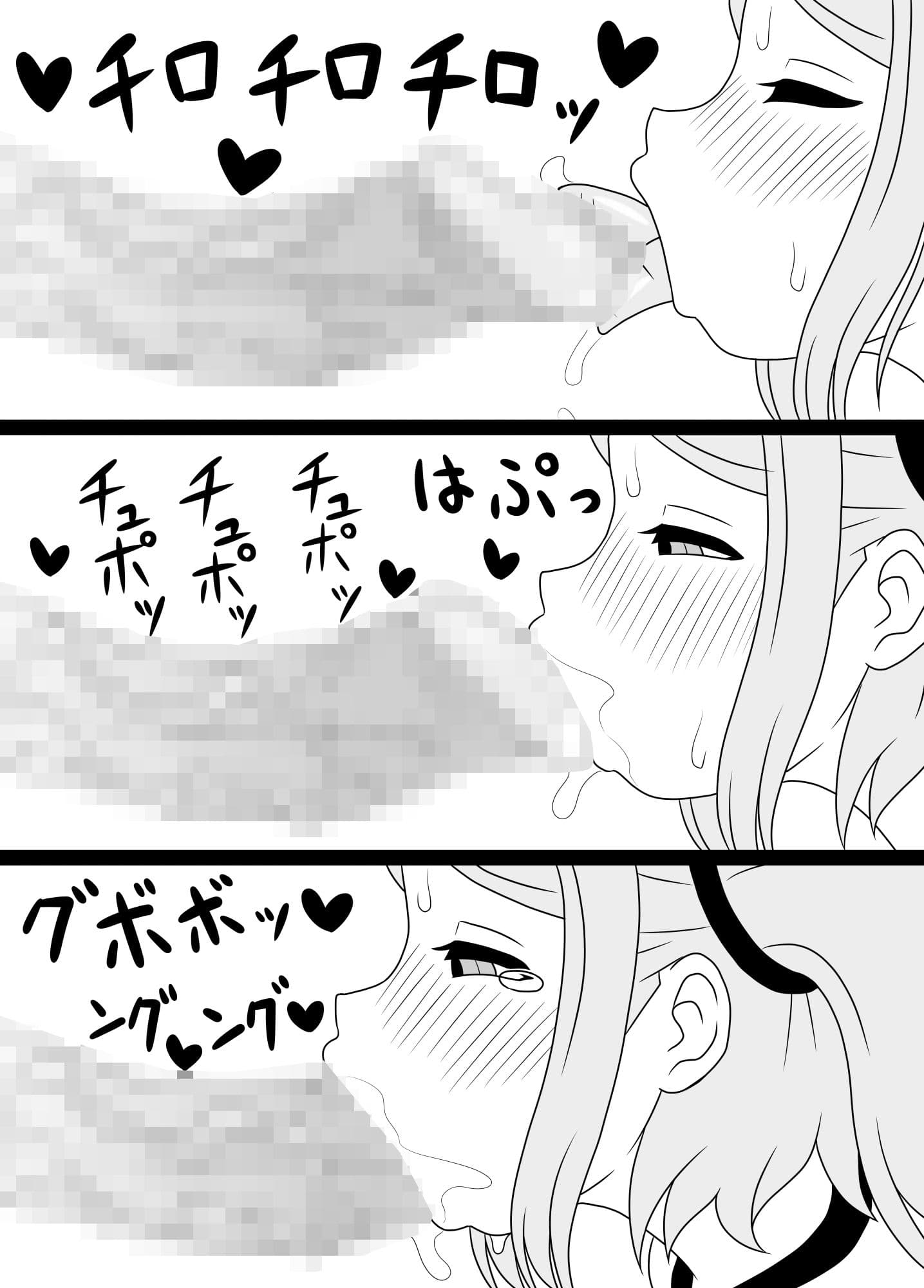 ふたなりママに犯●れる2 帰宅即ハメ編 サンプル 9