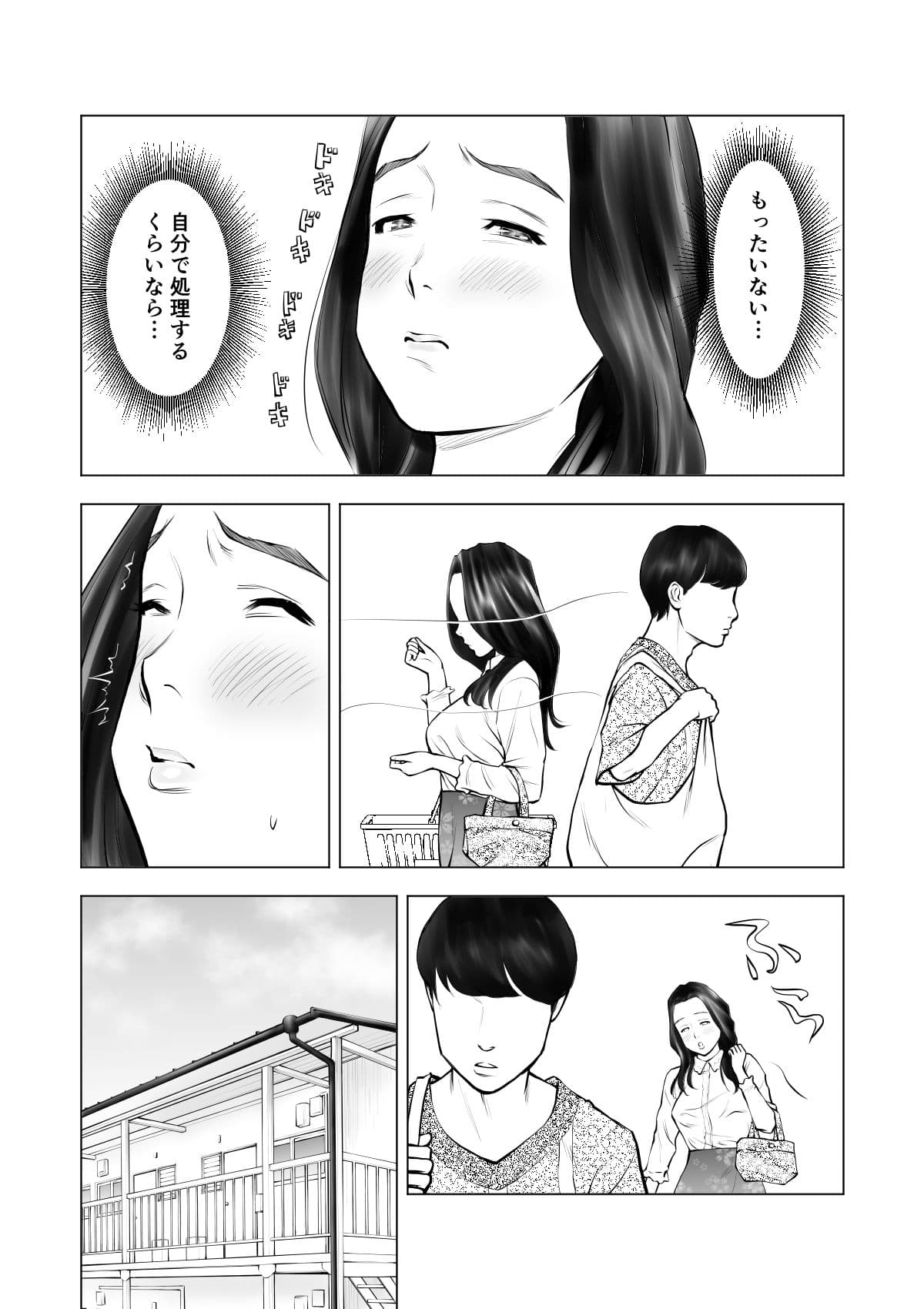 欲求不満の人妻を獣に変えるニオイ サンプル 3
