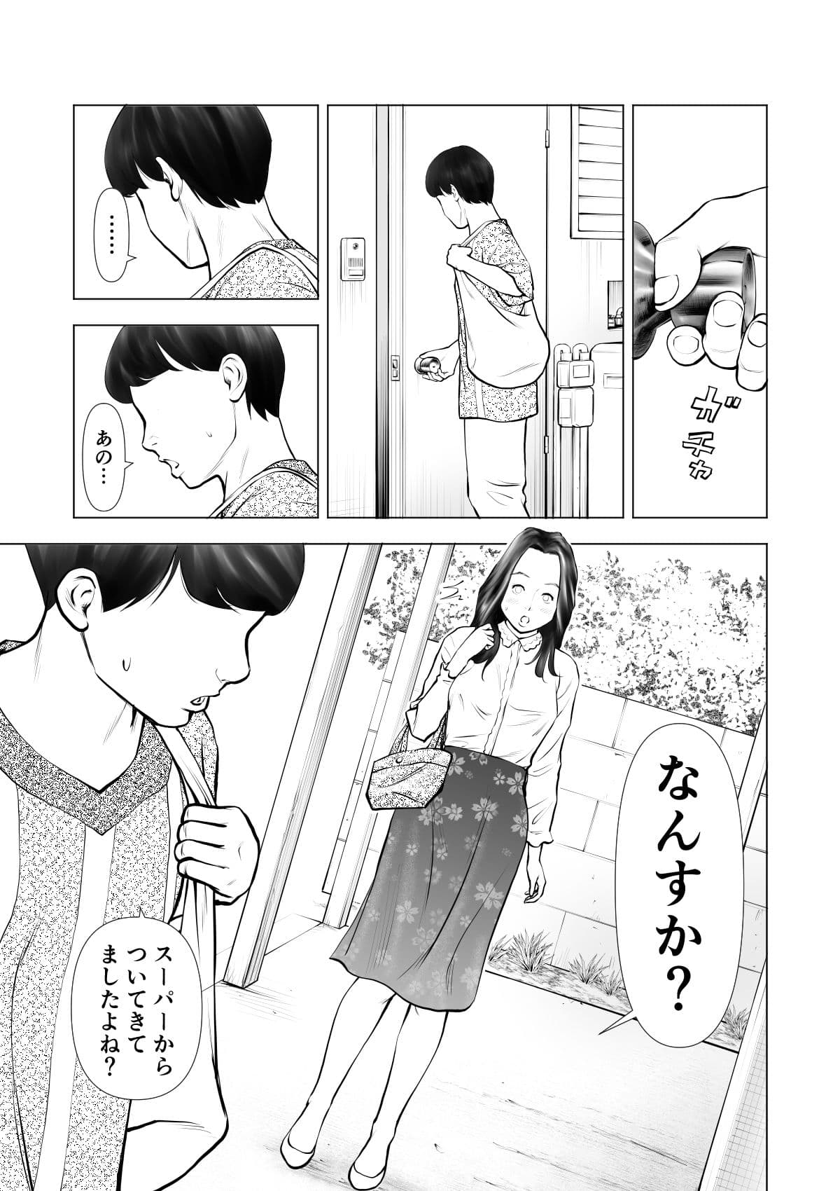 欲求不満の人妻を獣に変えるニオイ サンプル 4