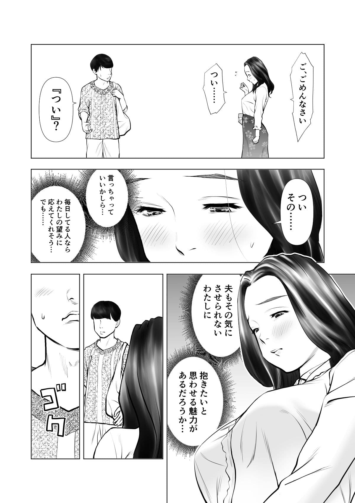 欲求不満の人妻を獣に変えるニオイ サンプル 5