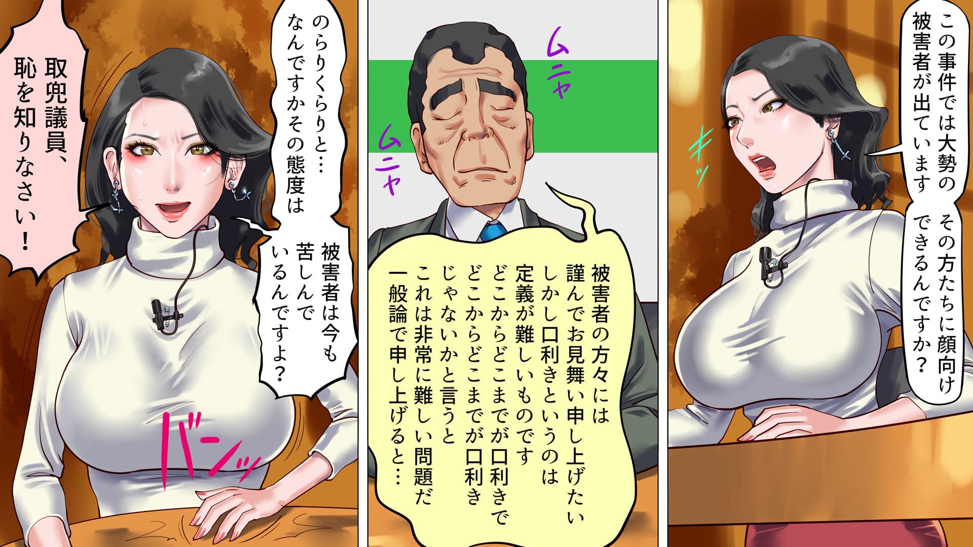 堕とされた美人キャスター・慶子 第一部 恥辱の奴●勤務編 サンプル 2