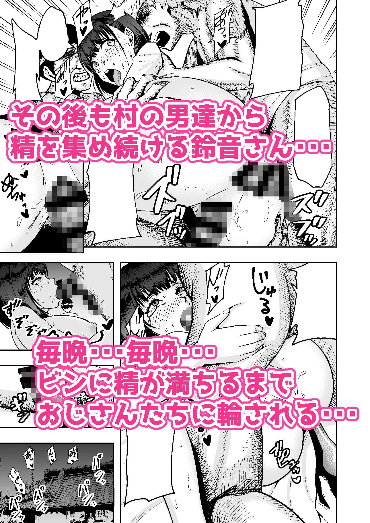 地元の巫女の鈴音さん 終わらない奉仕祭編 サンプル 9