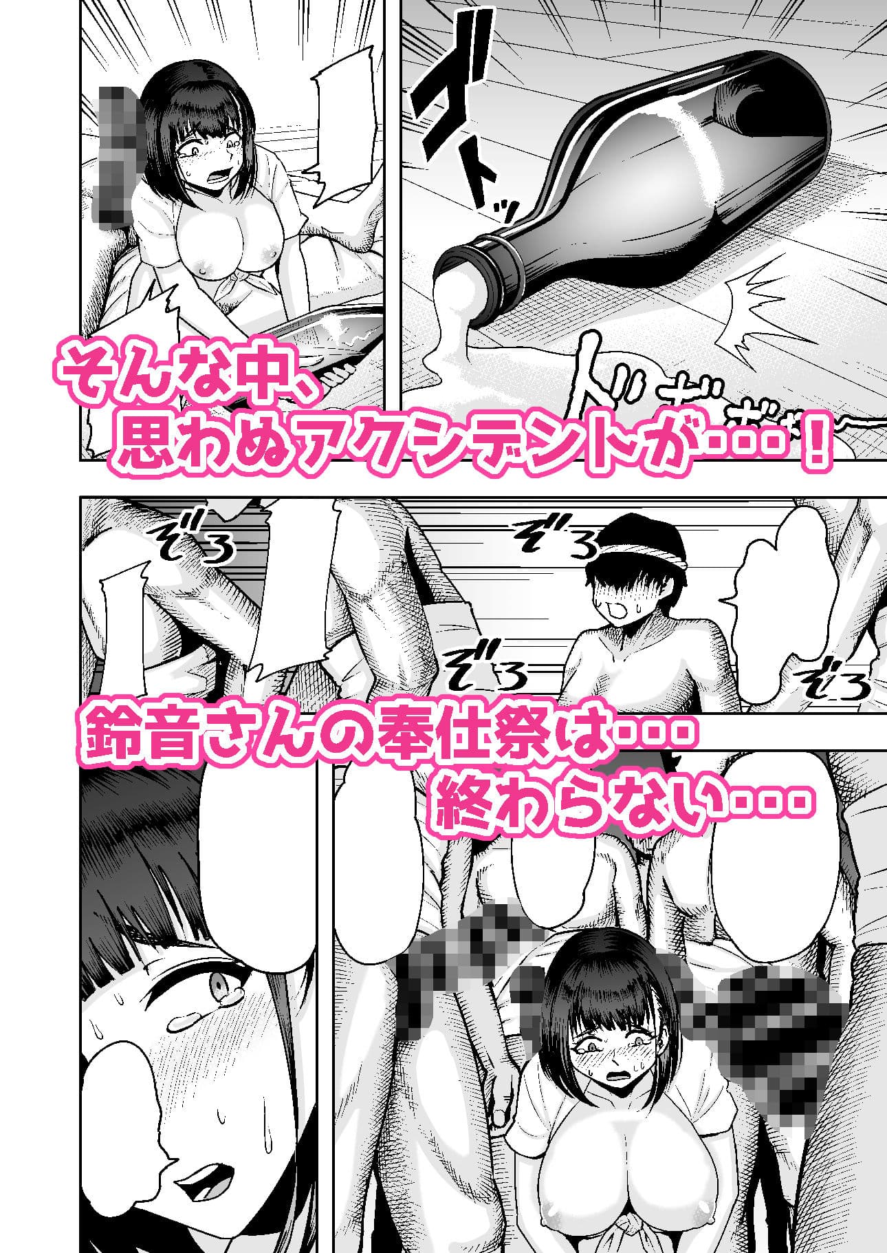 地元の巫女の鈴音さん 終わらない奉仕祭編 サンプル 10