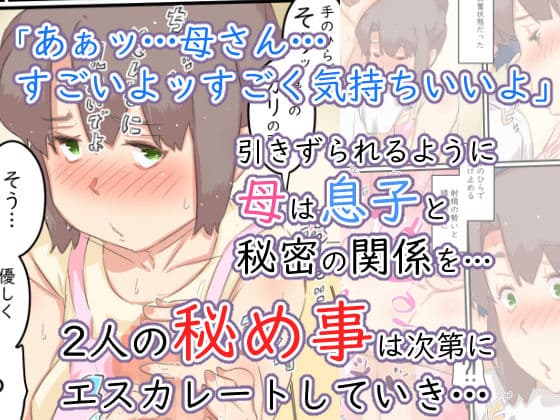 私が息子の○○を孕むまでの… 我が家の事情。 サンプル 3