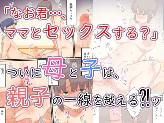 私が息子の○○を孕むまでの… 我が家の事情。 サンプル 5