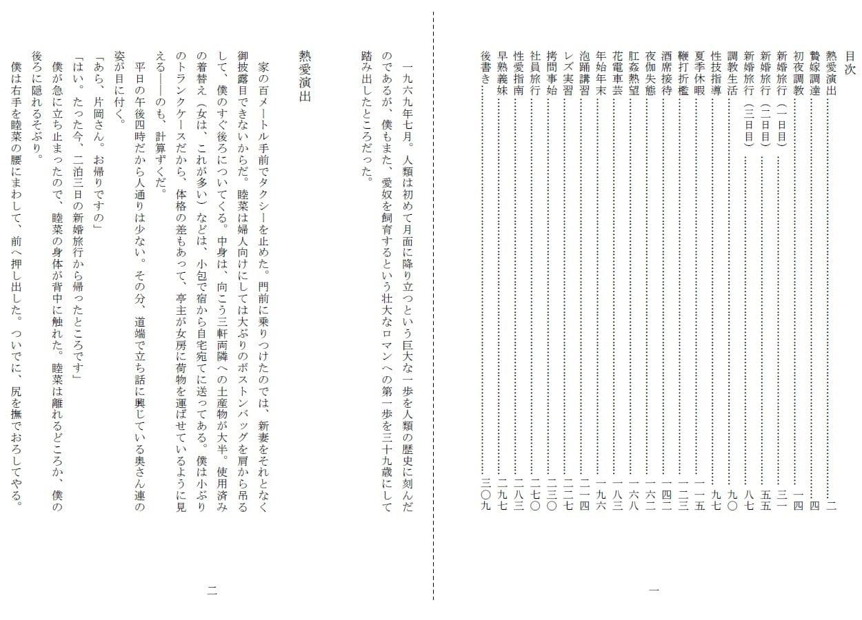 幼な妻甘々調教 サンプル 1