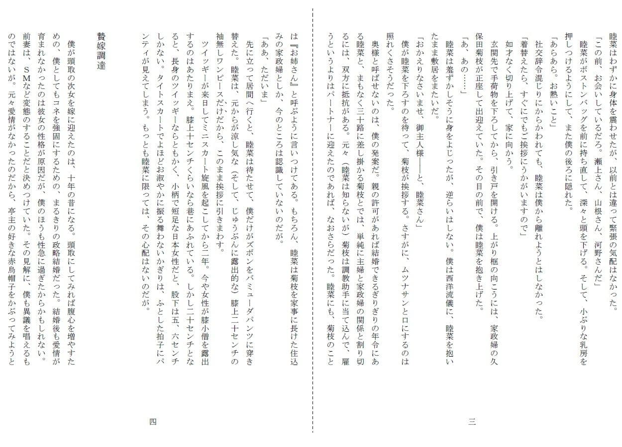 幼な妻甘々調教 サンプル 2