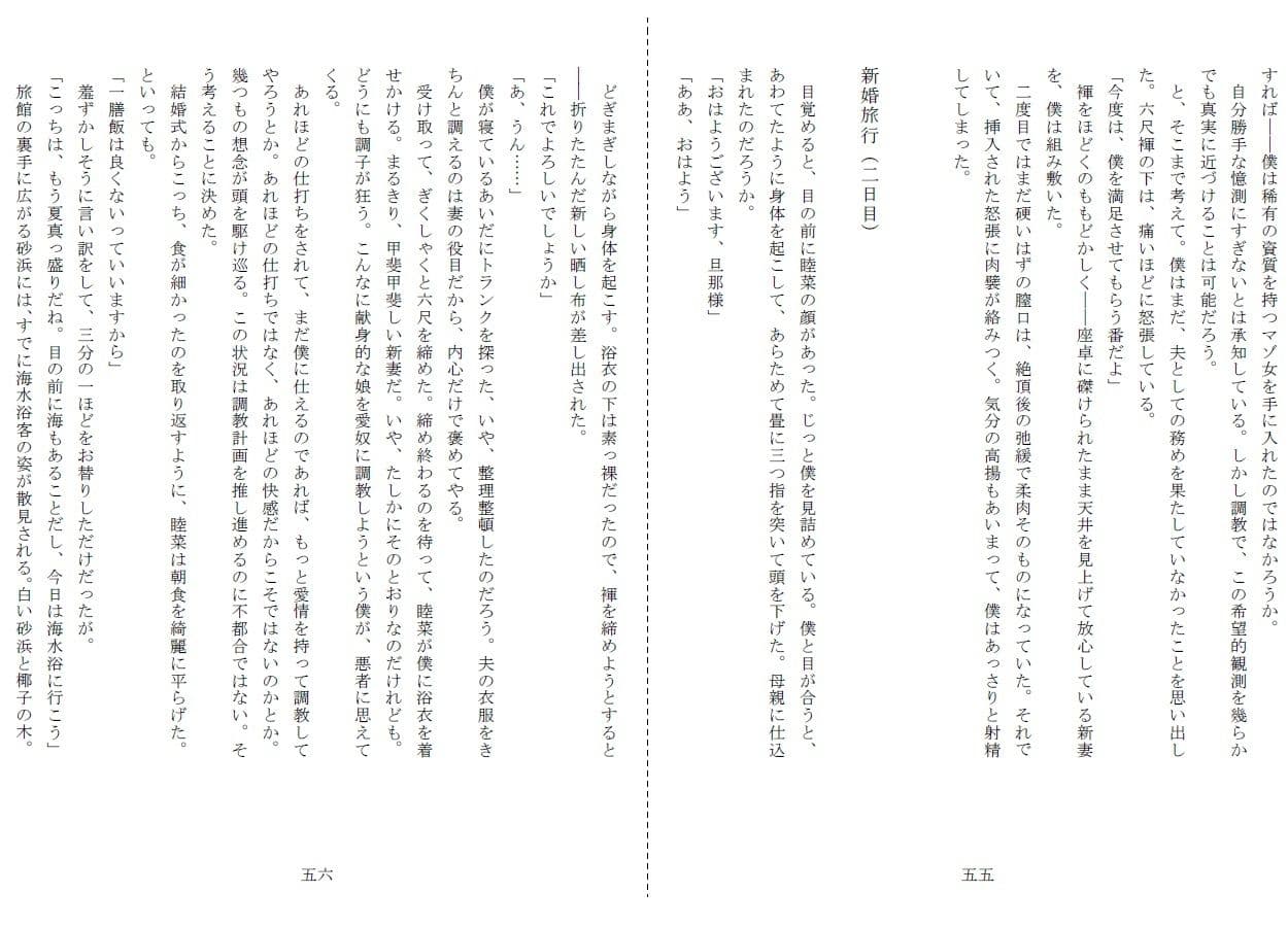 幼な妻甘々調教 サンプル 3