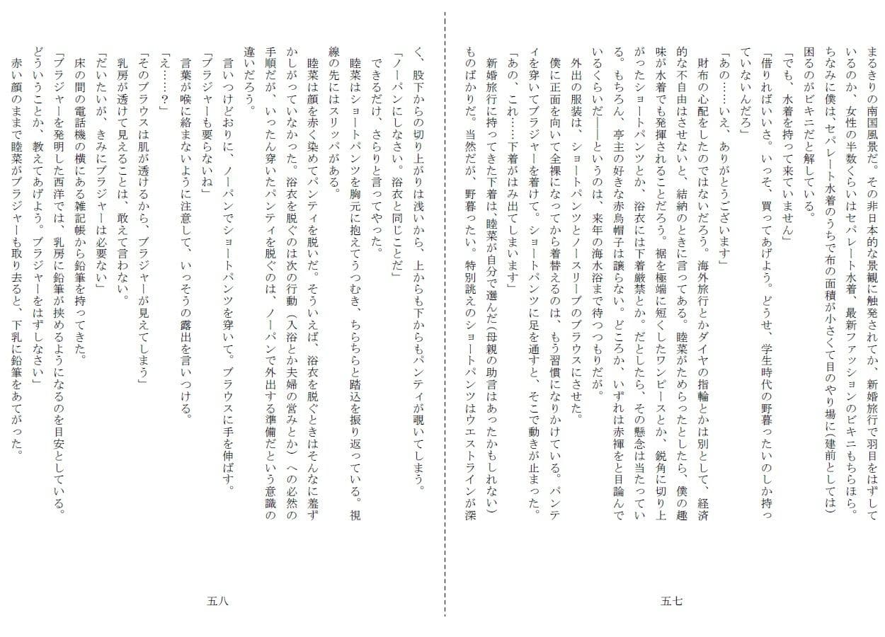 幼な妻甘々調教 サンプル 4