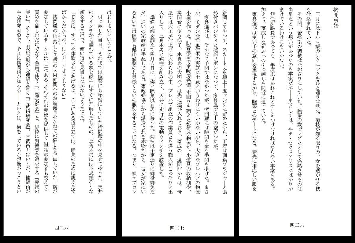 幼な妻甘々調教 サンプル 5