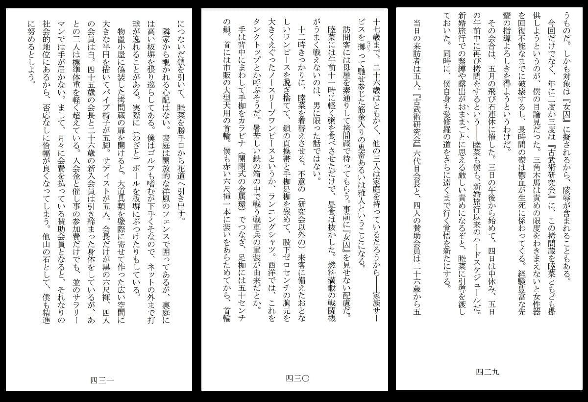 幼な妻甘々調教 サンプル 6