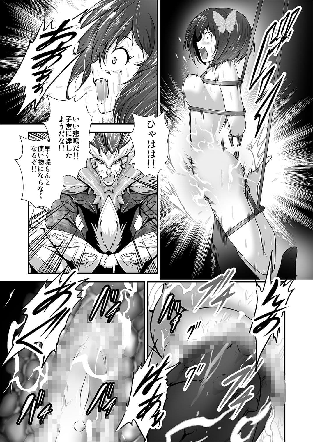 正義の忍者が…妖魔軍団に囚われ…陵●される サンプル 3