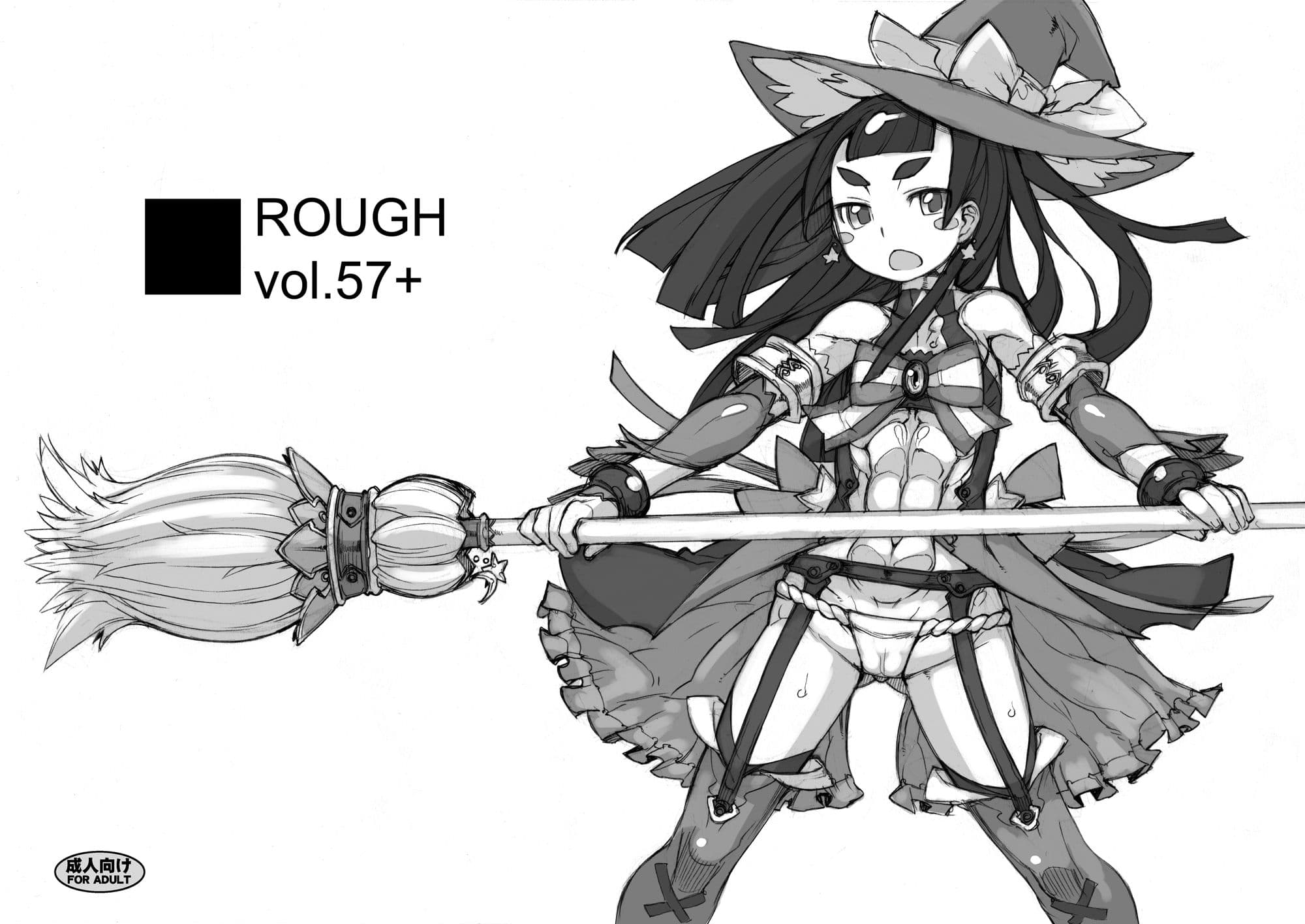 ROUGH vol.57＋ サンプル 1