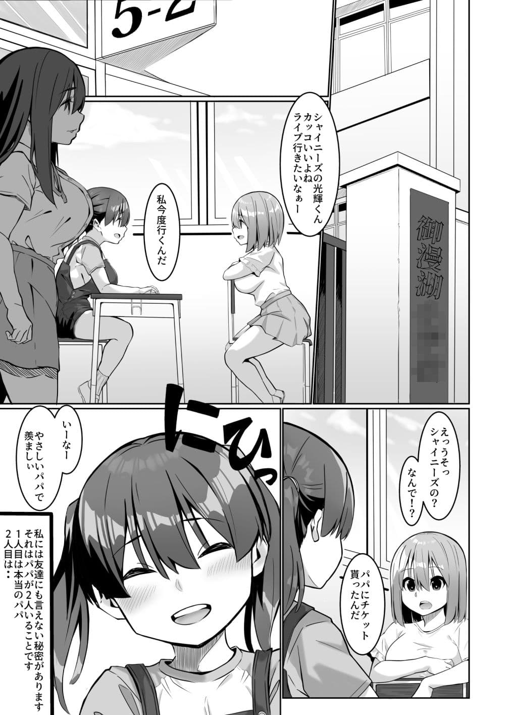 なつのヒメゴト サンプル 2