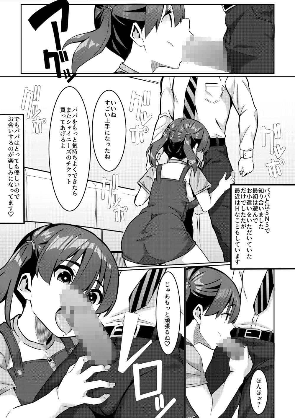 なつのヒメゴト サンプル 4