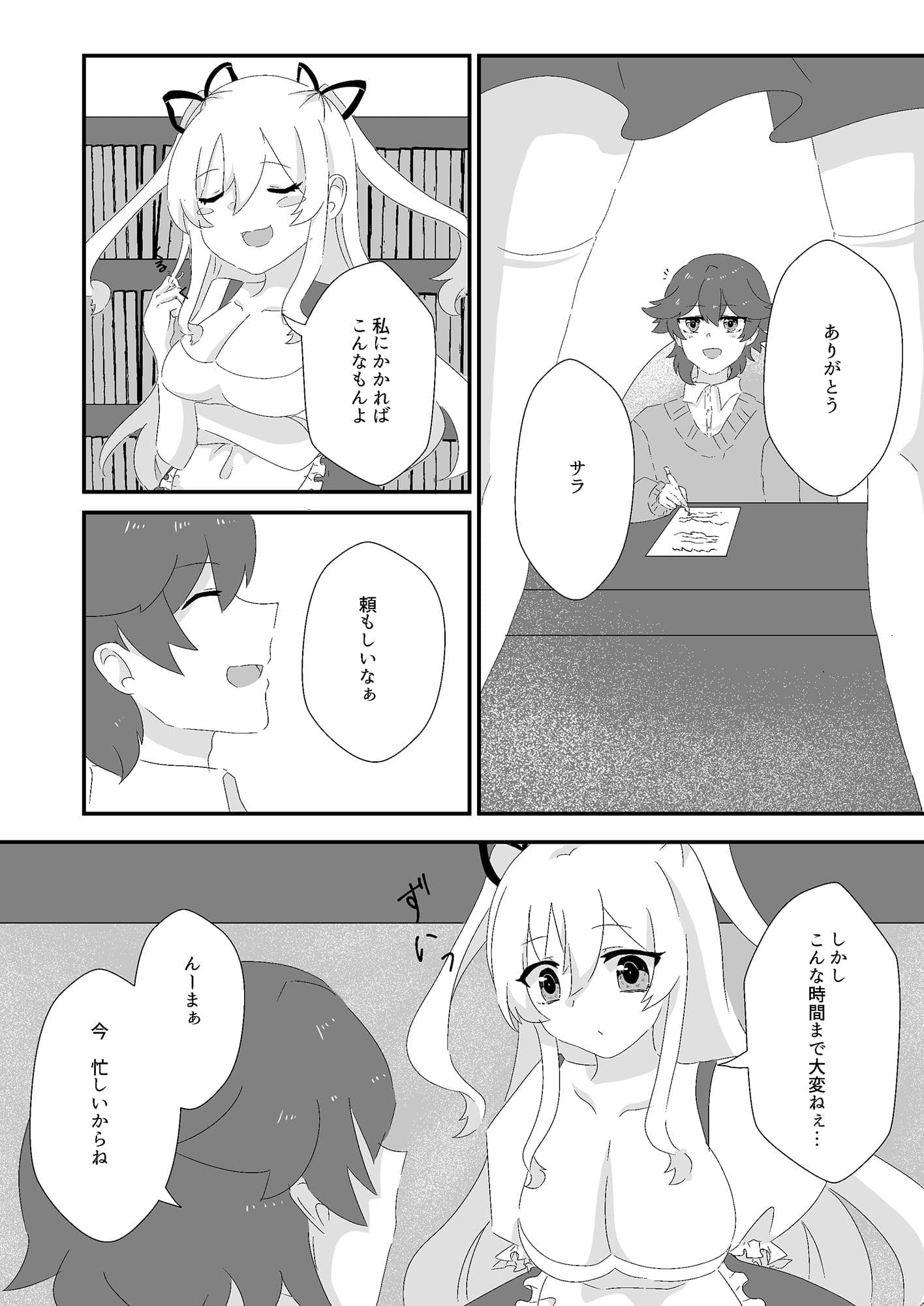 メイドのごほーし サンプル 2