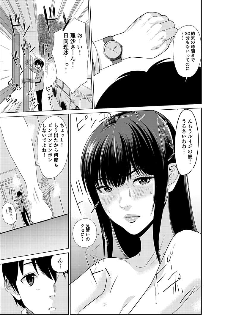 私立探偵日向理沙 明神学園事件簿 サンプル 2